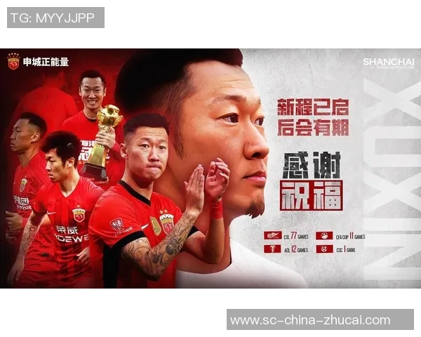 足球明星重磅官宣新赛季加盟消息引发球迷热烈期待与关注