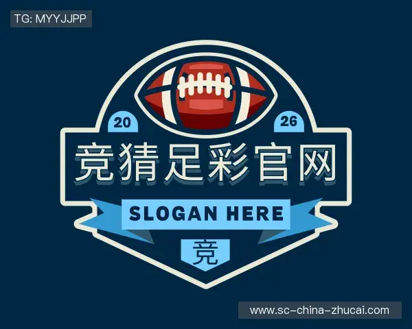 发现竞猜足彩官网
